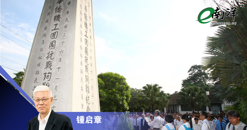 【灼见】铁肩担大义,千秋尚凛然/锺启章